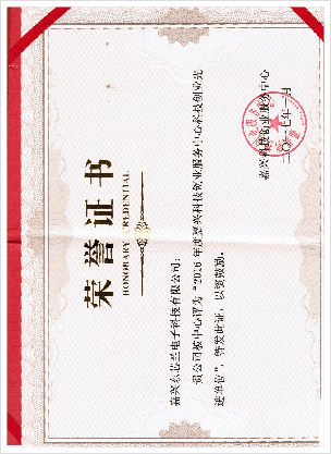 荣誉证书