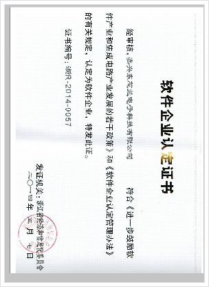 荣誉证书