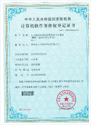 荣誉证书